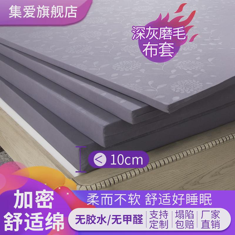 84ntuf4高密度海绵床垫硬垫子体50d加厚1.5记忆棉软垫重单人学生