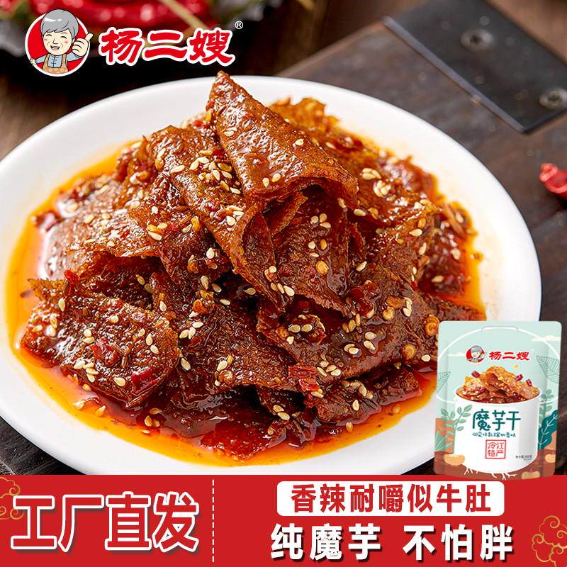杨二嫂香辣魔芋干豆腐魔芋爽素毛肚辣片麻辣湖南特产零食小吃辣条