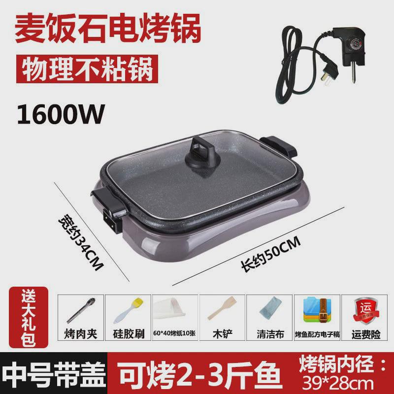 纸包鱼锅多功能纸上烤鱼炉商用电烤鱼盘家用涮火锅不粘烤新品