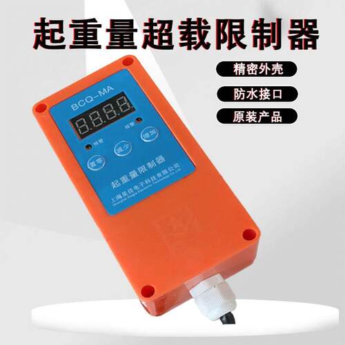 行车限制器上海星佳单梁起重钢丝绳载超保护智能电动葫芦