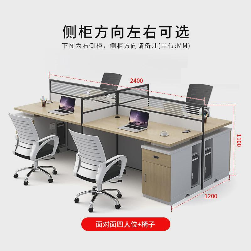 四人工位办公桌简约现代公司办公室文员卡座桌椅组合电脑职员屏风