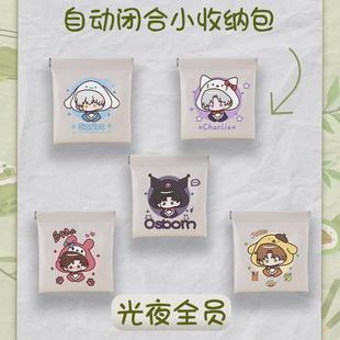 数据线耳机收纳袋便携迷你自动闭合防水小零钱包光与夜之恋萧逸款