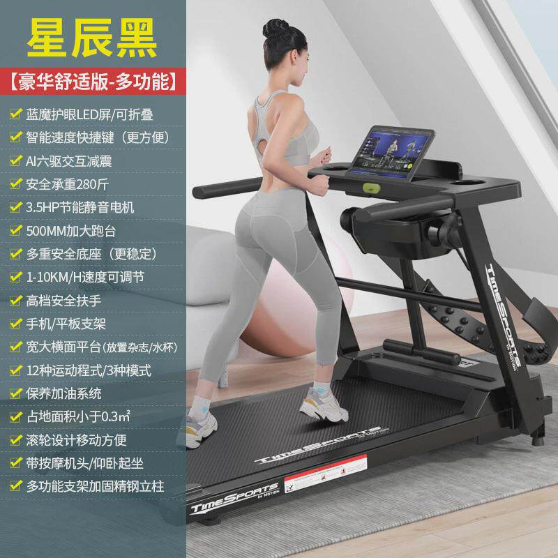 智能跑步机家用款小型折叠家庭式超静音电动走步健身房室内平板用