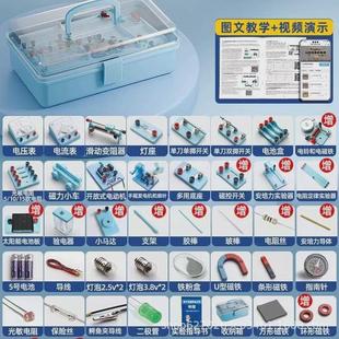电磁学实验箱初中物理实验器材全套光学声学初三电路实验器材盒中