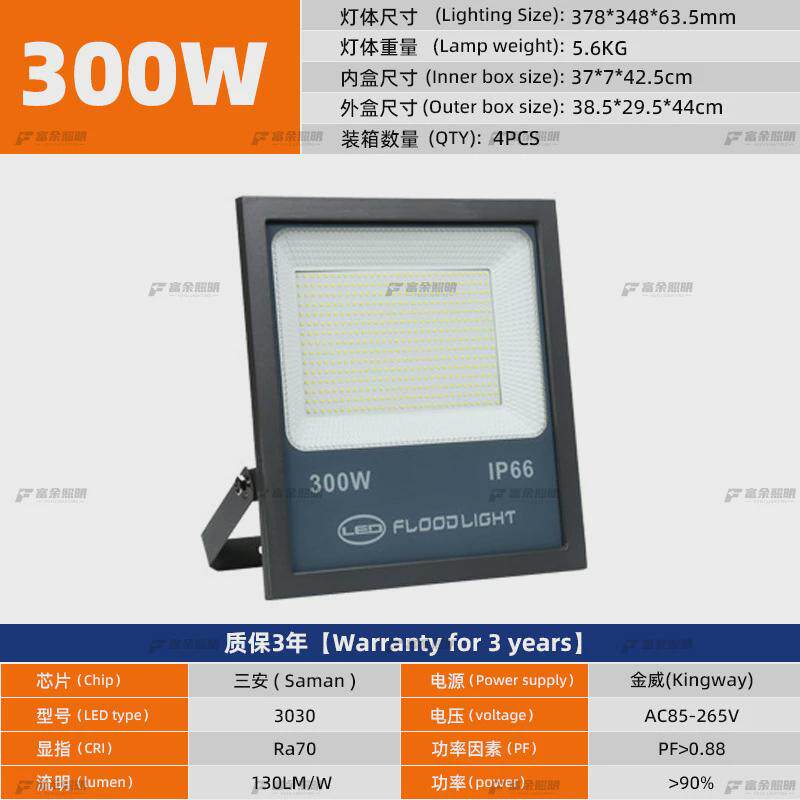 2023新款户外led投光灯工地照明灯公园灯隧道球场道路充电泛光灯