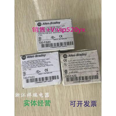 现货供应AB100-FA31100-FA22100-FA40全新Allen-Bradley100-FB议