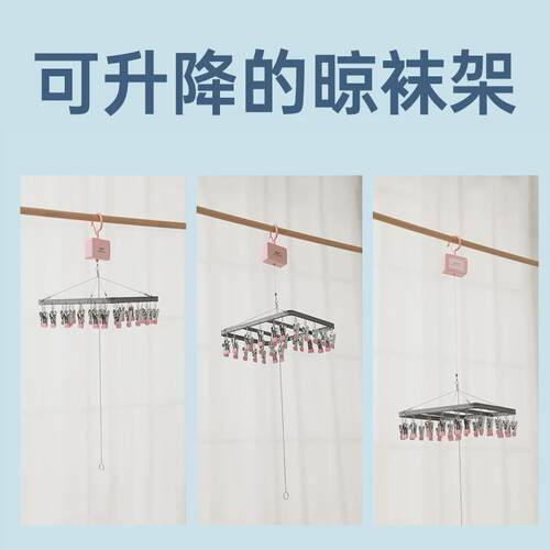 不锈钢晾袜架阳台晾衣服架多功能晒内衣袜子神器可升降袜子晾晒架