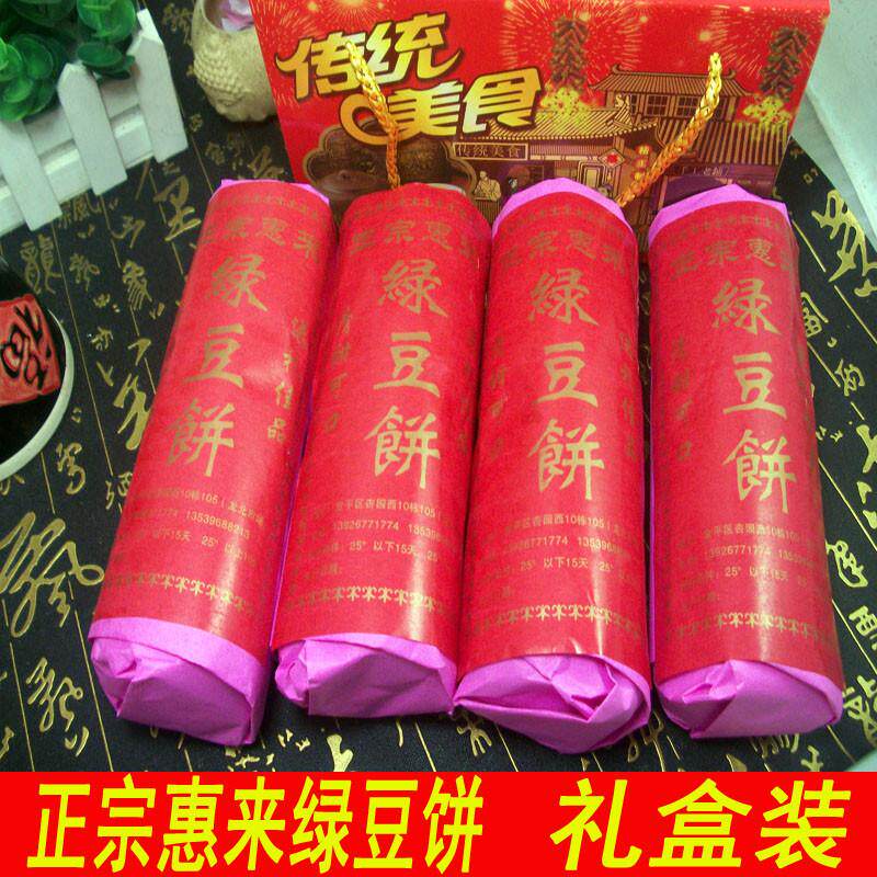 新货潮汕特产惠来绿豆饼 传统手工绿豆饼 素食糕点零食礼盒装包邮