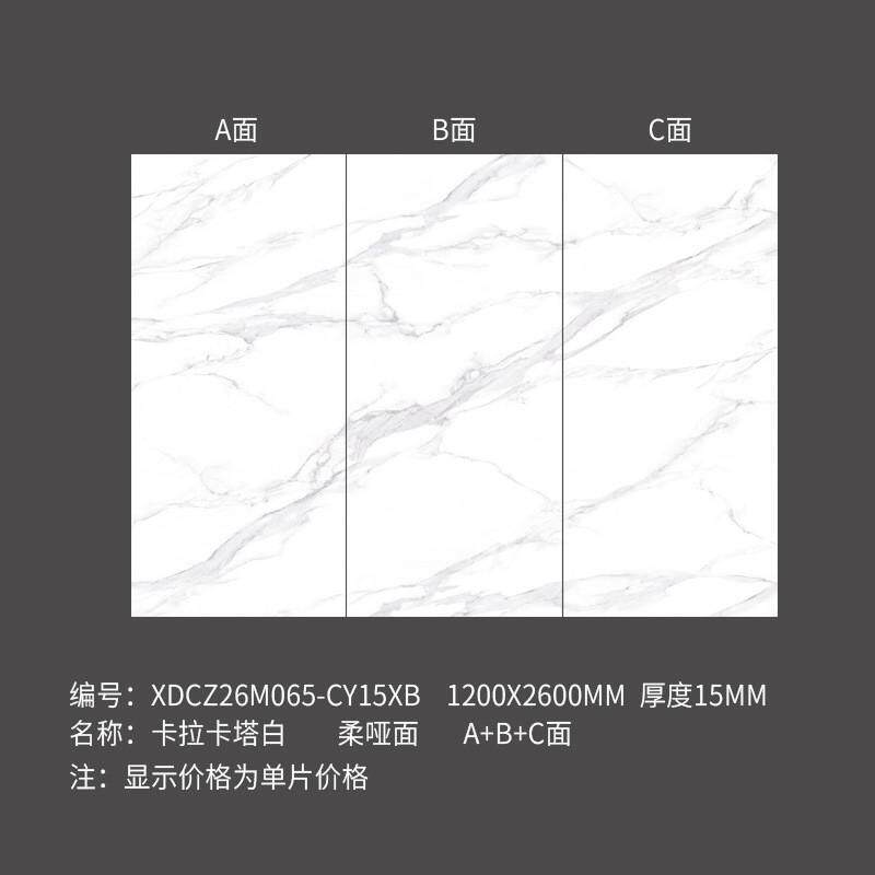 新款大板1200x2600x15mm岩板客餐厅风格楼梯家具电视柜茶几
