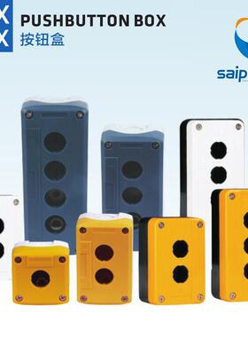 赛信号灯生产sp-a004操作按钮盒普指示控制盒4孔22mm按钮盒