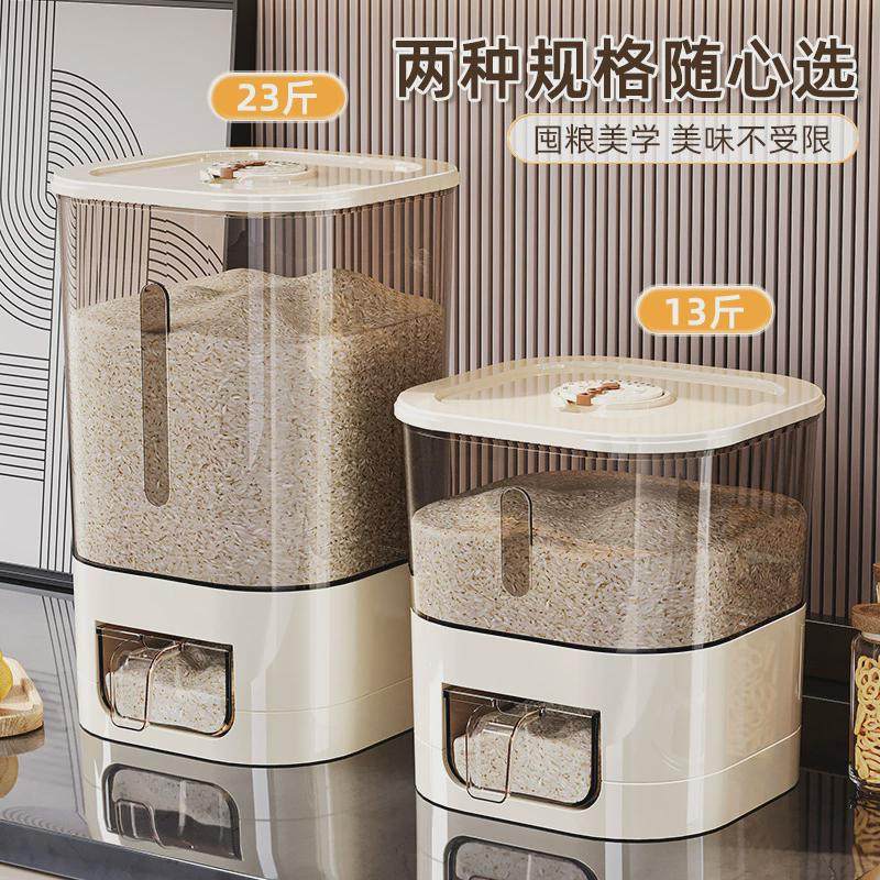 装米桶家用密封防虫防潮面粉储粮桶米缸2024新款大米储存容器米箱,厨房/烹饪用具,米桶/米缸,淘宝优惠券,粉丝福利购,淘宝优惠卷