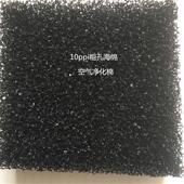 黑色聚氨酯阻燃过滤海绵鼓风机空气净化空调防尘活性炭过滤海绵