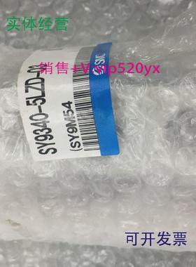 现货供应全新SMC电磁阀SY9340-5LZD-03现货