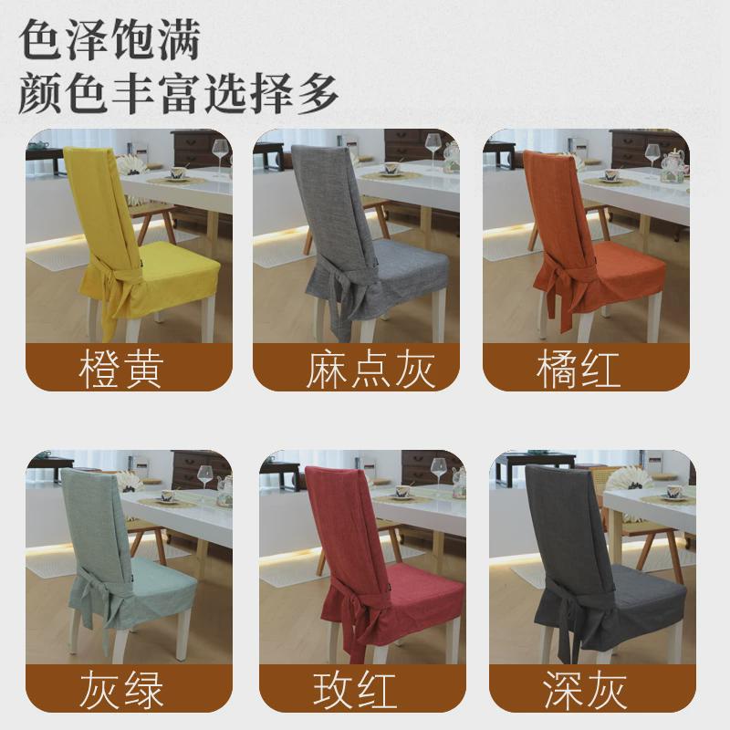 现代桌布椅套餐椅简约棉麻ym餐桌凳子套布套通用家用椅子套罩