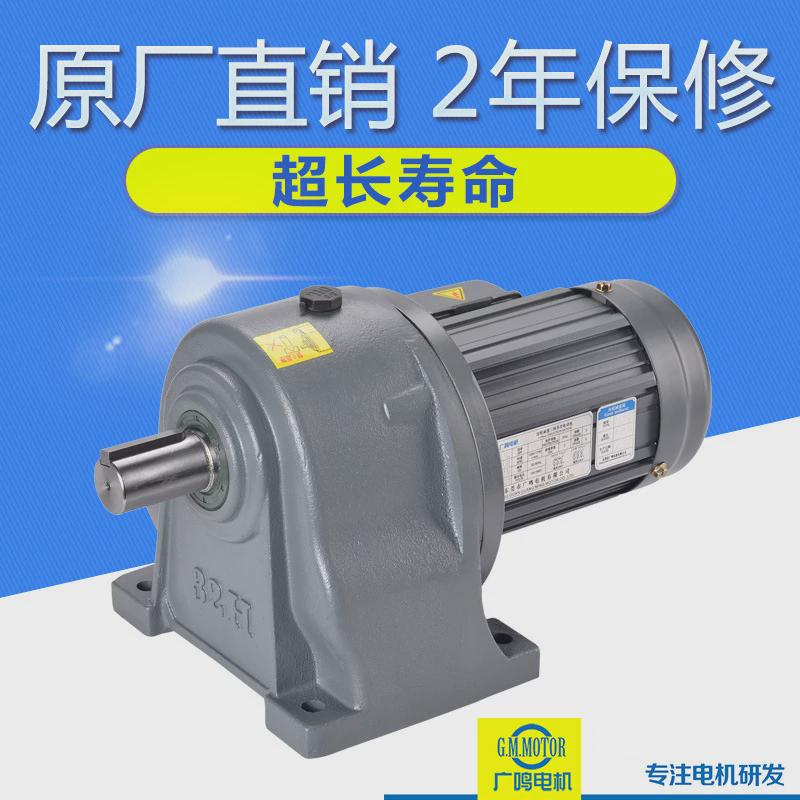 食品机械上用100W-1500W单相齿轮减速电机单相220V/110V减速马达