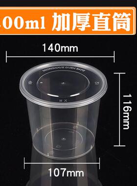 铭星圆形一次性餐盒快餐外卖打包饭盒pp塑料加厚透明带盖粥圆碗汤