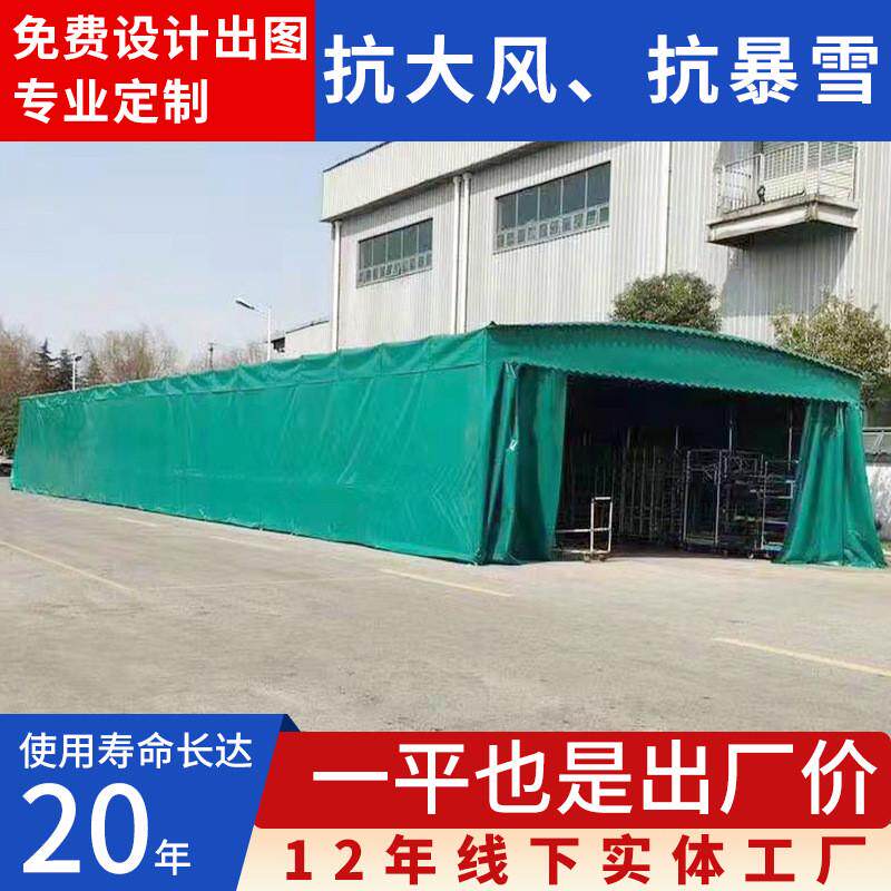 移动伸缩推拉棚大型仓库厂房雨棚帐篷户外大排档过道活动伸缩棚