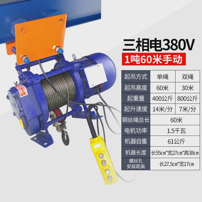 小型吊机提升机龙门架可移动电动葫芦220v带跑车装修卷扬起重机
