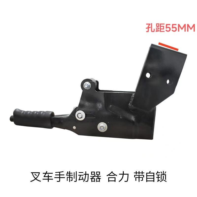 适配杭叉合力全新铲车工程手刹制动器自锁带按钮孔距55mm叉车配件