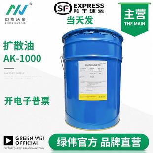 扩散油1000 五金塑料润滑光亮剂 注塑拌色粉减少粉尘