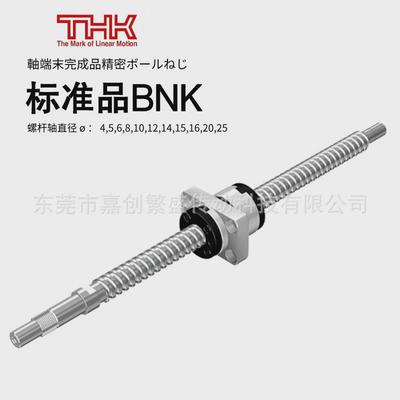 滚珠丝杆1408-2.50+471LC5Y1408-2.52+421LC7Y