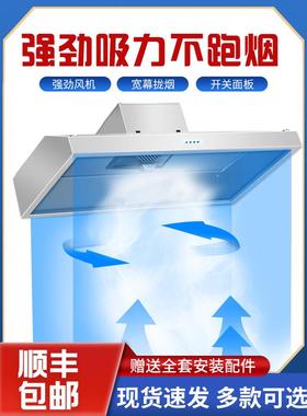ll商用抽油烟机不锈钢排烟罩小型饭店家用农村土灶油烟机厨房油烟