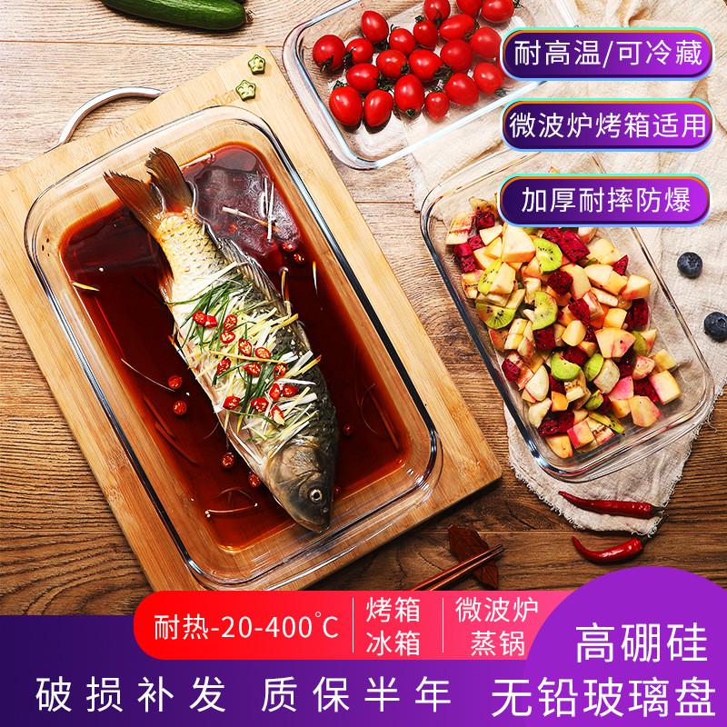 玻璃烤盘长方形椭圆焗商用烧烤高耐热硅硼微波炉烤箱烘焙加厚盘子