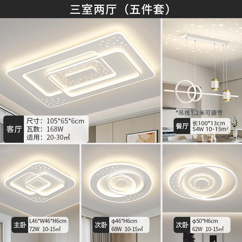 客厅灯现代简约大气led吸顶灯卧室全屋中山灯具组合餐厅吊灯套餐