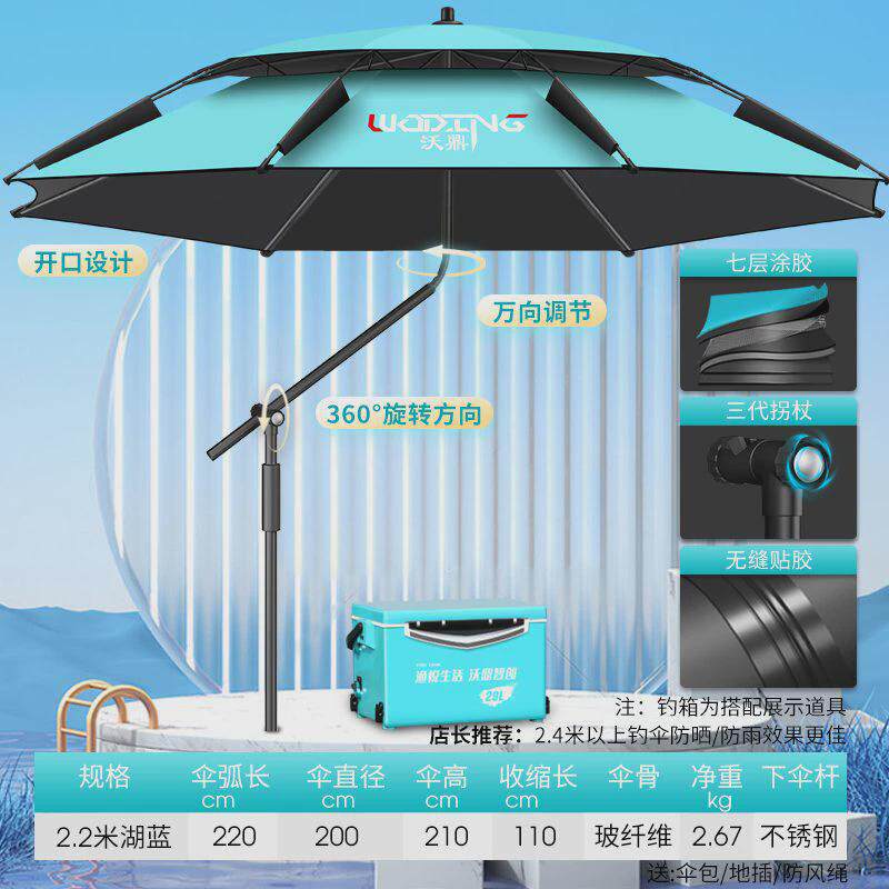 沃鼎钓鱼伞大钓伞万向新款户外遮阳伞暴雨加厚防晒钓鱼专用伞垂钓