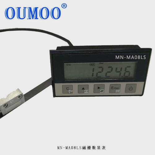 欧牧MNLP10E高精度磁栅尺龙门铣床镗床数显改造分离式磁尺读数头