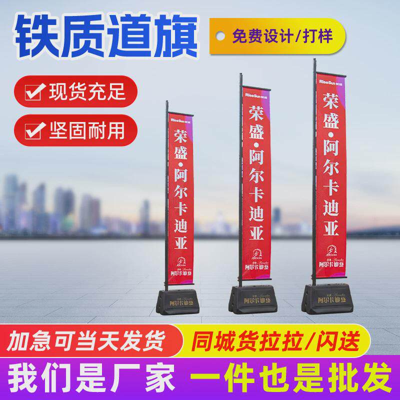 铁质道旗5米4欧式米注水罗马柱沙滩旗楼盘房地产户外旗杆定制