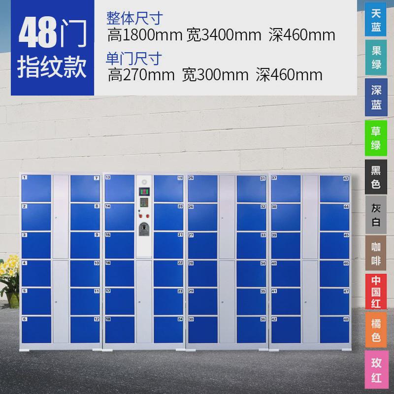 超市电子存包柜人脸识别自助寄存柜商场智能智能条码手机寄存放柜