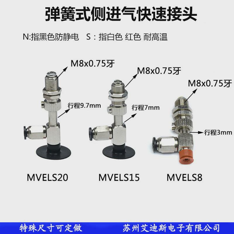 真空吸盘进气弹簧式侧工业金具支架杆mvpl8/110/15/20s