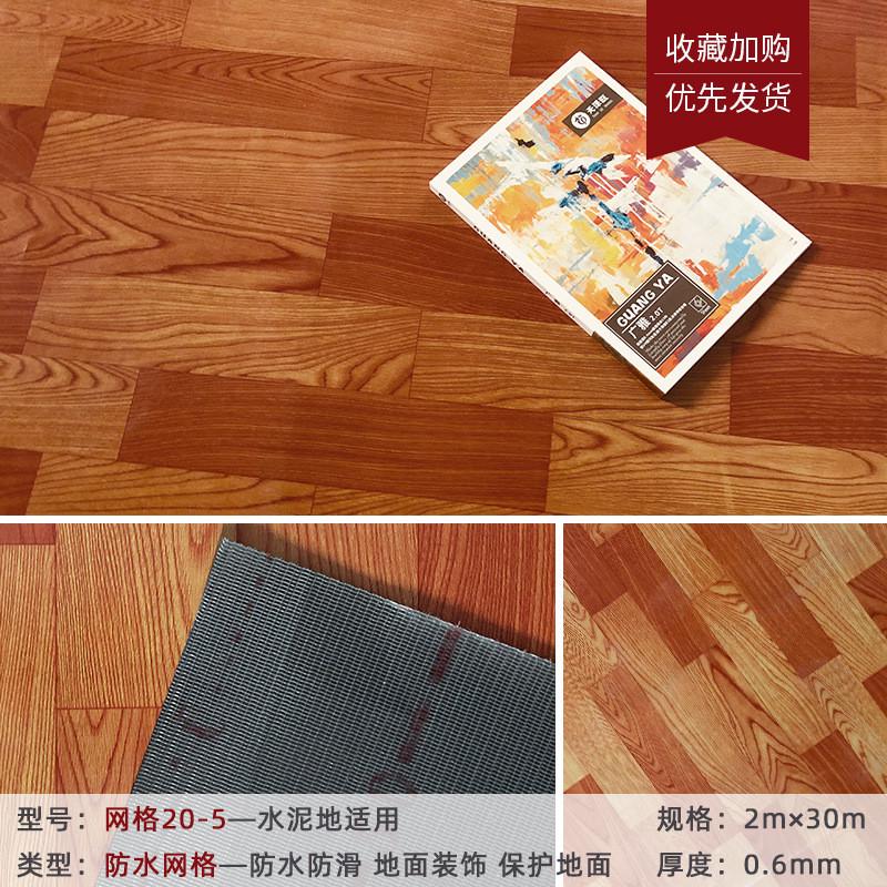 pvc地板革加厚耐磨地板革办公室木纹地板革卧室出租屋薄型地板贴