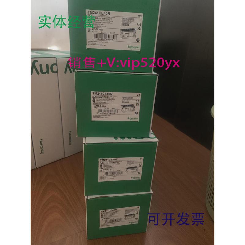 现货供应施耐德TM241CE40R全新,质保一年，可开13%专票