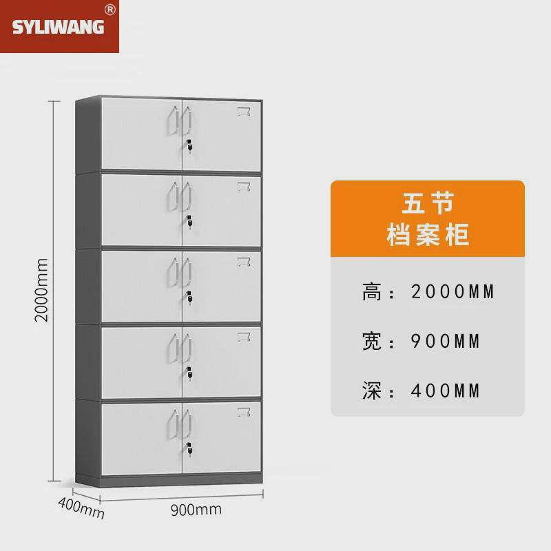 沈阳铁皮柜铁卷柜文件柜五节档案柜钢财务分体档案柜资料柜柜带锁