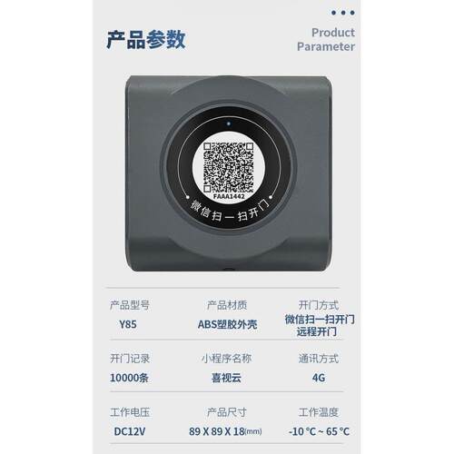 4g无人值守免审核联网门禁系统一扫扫微信开门无人超市驿站等场所
