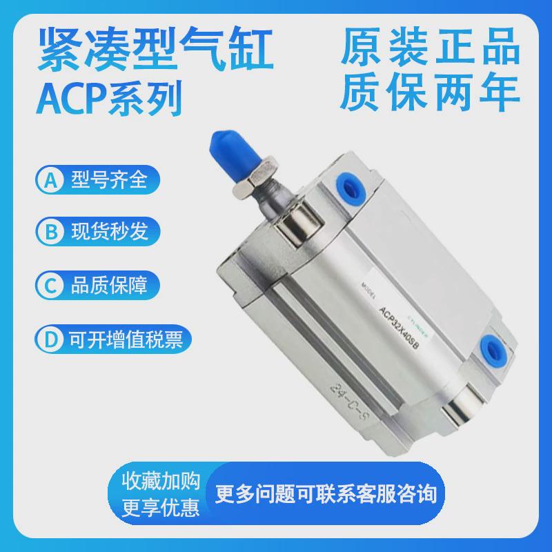 亚德客acp80x5/10/15/20/25/30/35/40/45/50-200-s紧凑型气缸