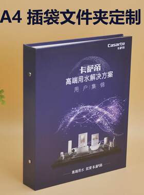 可订麻布aA4活扣文件收纳夹A5资料夹插袋相册塑料活页封面印L新品