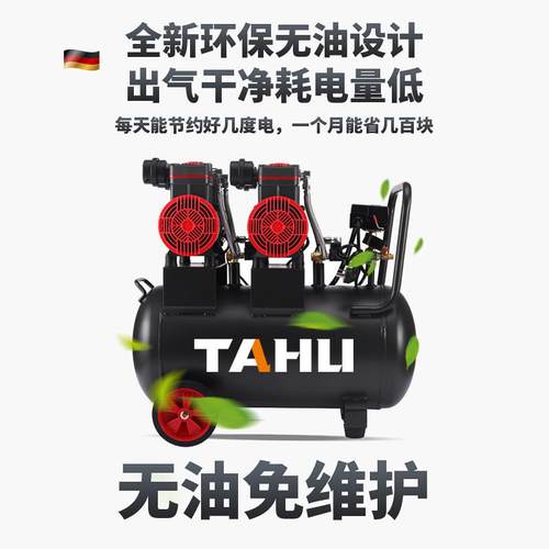 热销小型压缩机木油静音汽泵空压机无工用静音空压机气泵220v大功