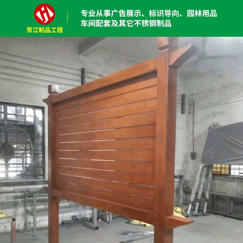仿木纹校园宣传栏仿木纹户外宣传栏仿木纹景区园林宣传栏
