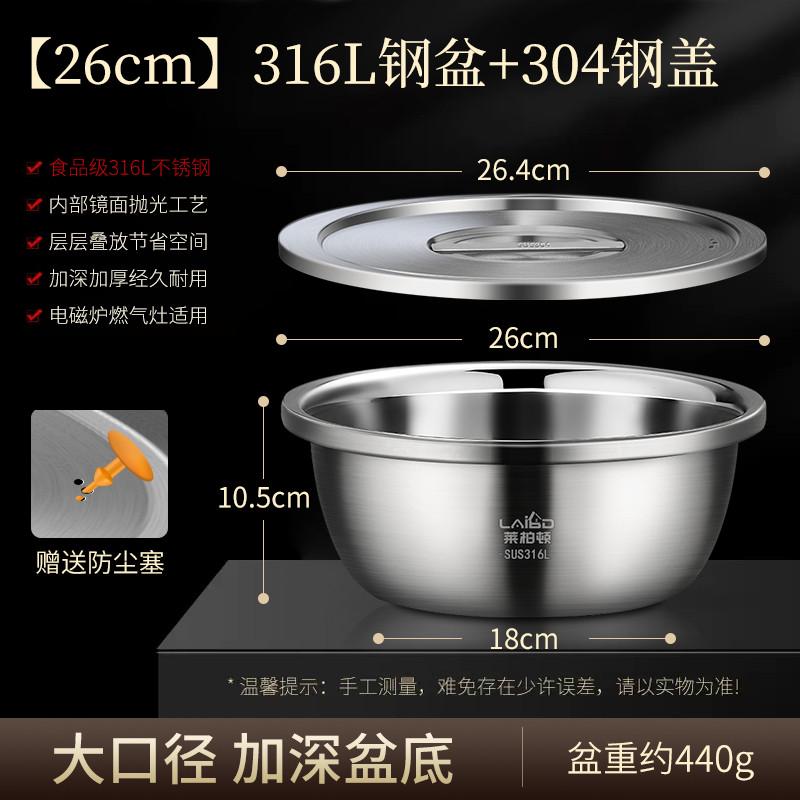 316l不锈钢盆套装家用打蛋带盖汤盆烘焙盆加厚和面厨房洗菜盆新品
