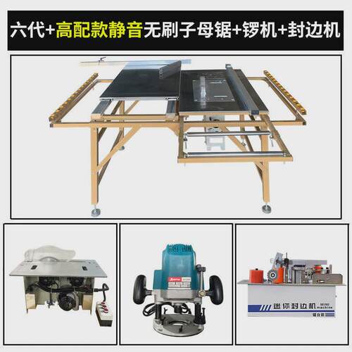 石原巨力木工推台锯无尘子母锯专用精密锯台装修工作台多功能台锯