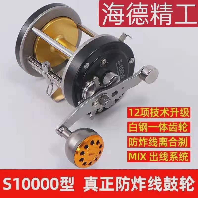 海德防炸线精工可视锚渔轮锚鱼轮s900010000s13000全金属鼓轮配件