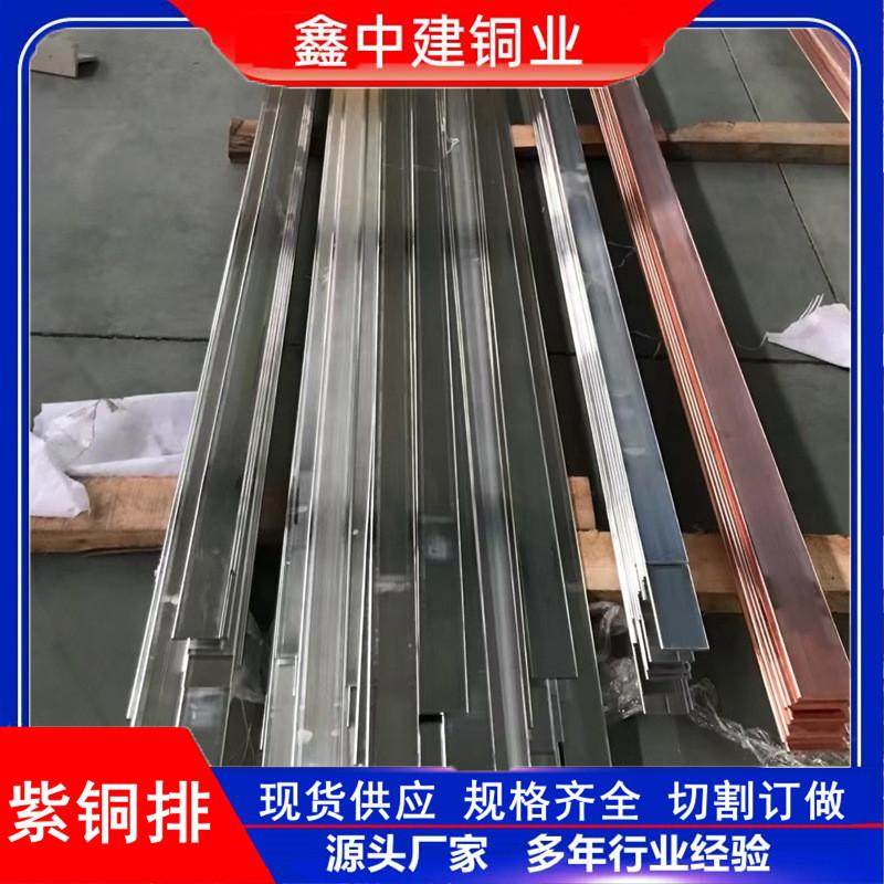 圆角12*120紫铜排供应t2紫铜条铜母线镀锡紫铜排加工打孔折弯,金属材料及制品,铜材,淘宝优惠券,粉丝福利购,淘宝优惠卷