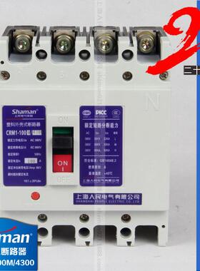 crm1-100m塑壳断路器cm1系列低压带漏电保护空气开关断路器