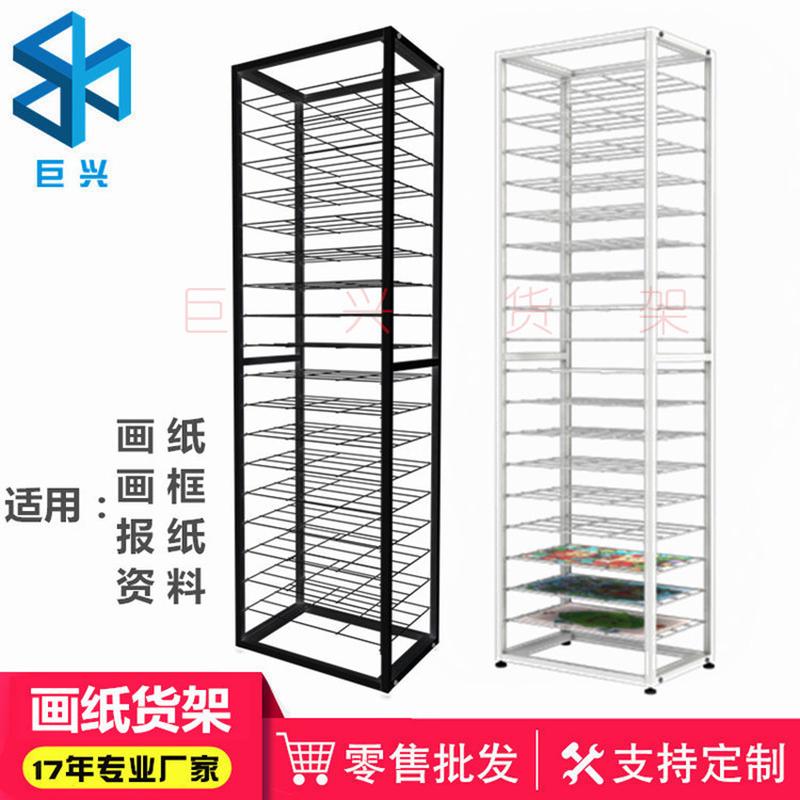 卡纸收纳架收纳收纳架多层资料画纸展示架画室作品陈列架纸架子