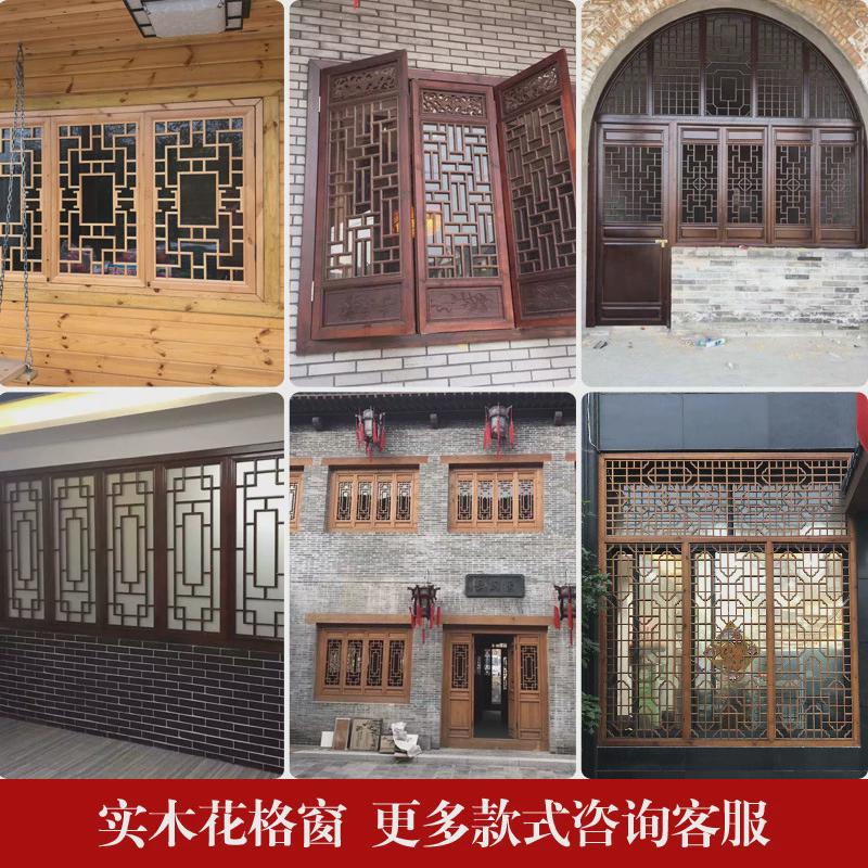 仿古门窗铝代木花格四合院油漆新中式屏风门窗古镇镂空雕花木雕