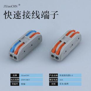 50只 万能电线连接器 快速接线端子 分线器SPL-2 2进2出 PCT-2-2
