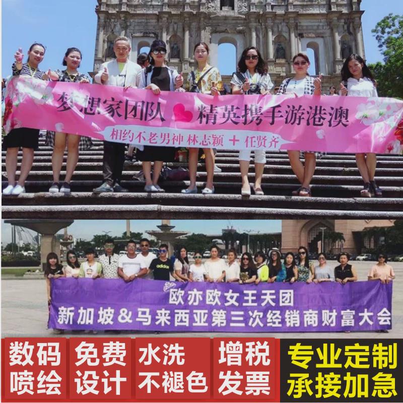 彩色横幅旅游拍照条幅定制 手拉布才彩条彩带订做 Banner布条横额